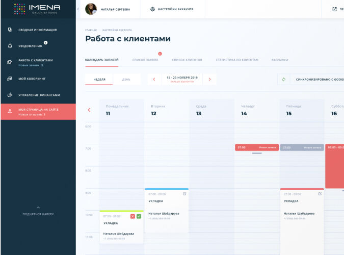 Платформа Imena Pro