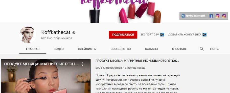 Оформление канала на YouTube
