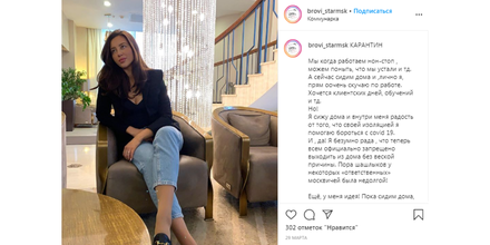 Скриншот аккаунта в Instagram