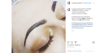 Скриншот аккаунта в Instagram